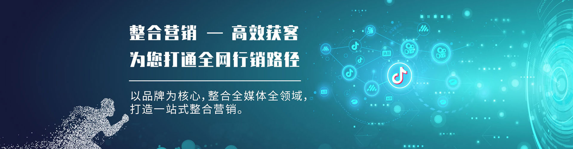 福安竞价开户推广